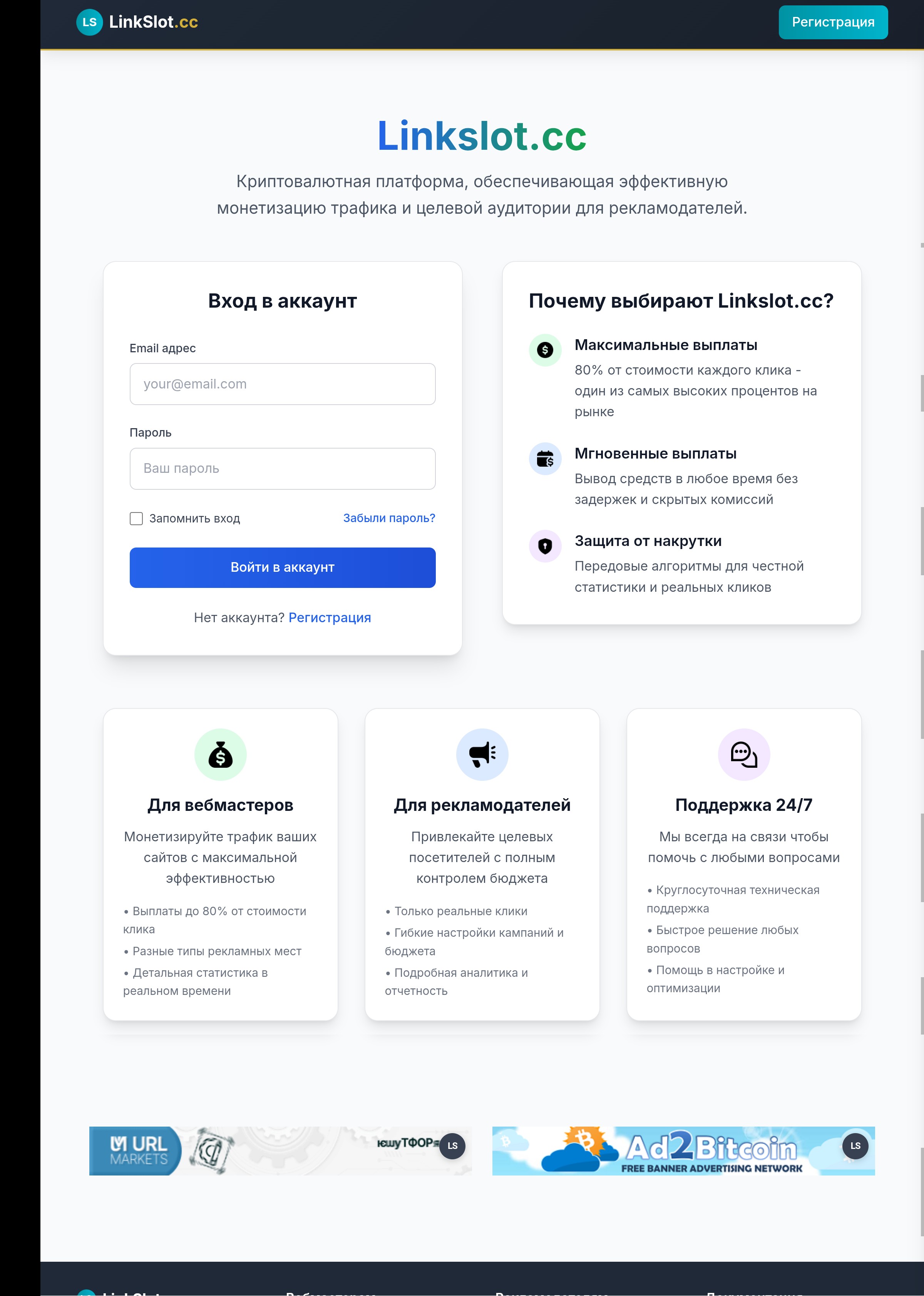 Рекламная сеть 2026